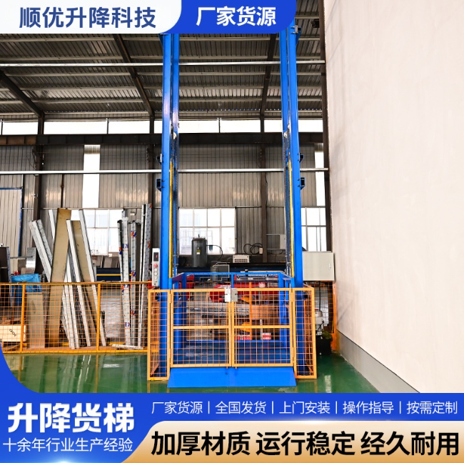 浔阳二层垂直升降机