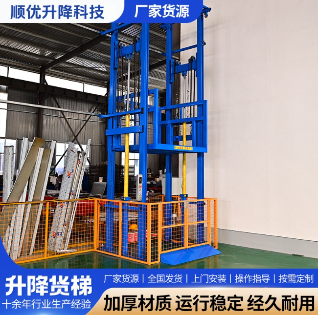 浔阳二层升降货梯平台